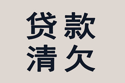 顺利解决张先生30万房贷纠纷